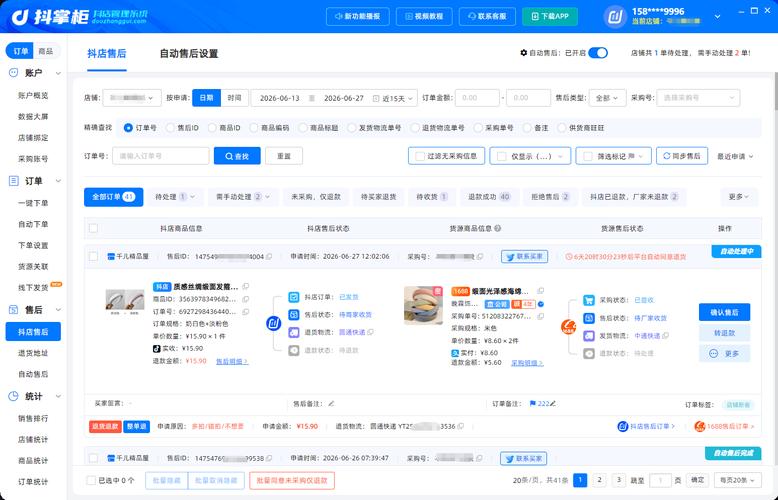 24小时抖音自助下单，如何快速获取观看量与转化率