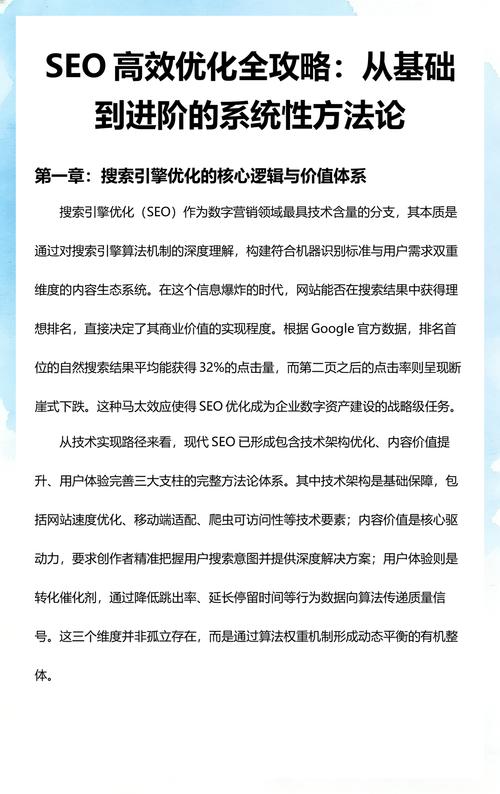 如何进行迎泽SEO优化—从关键词优化到用户体验设计