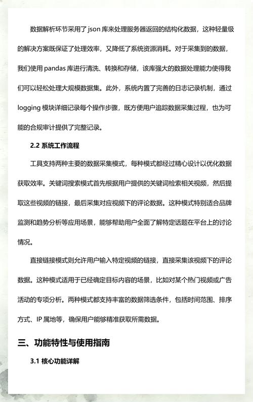 什么是抖音自动刷取工具?如何高效获取评论数据?