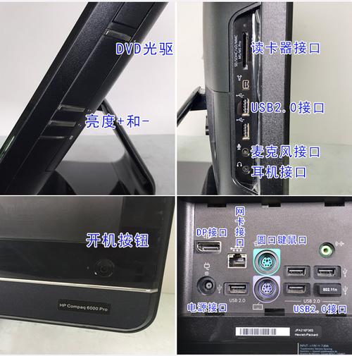 惠普一体机电脑组装指南,从基础到全配置