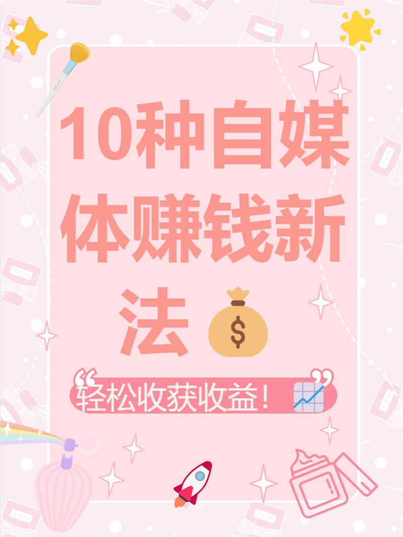 自媒体作者,在网站上展现你的作品,开启商业之旅!