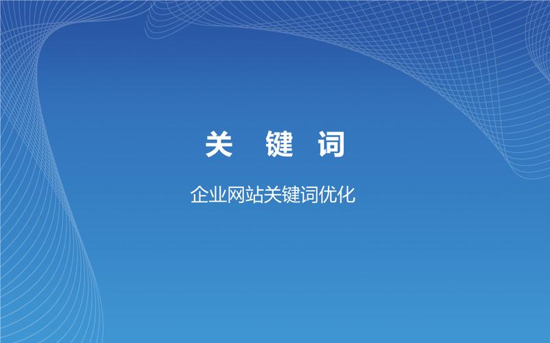资源SEO指南,如何优化网站内容,吸引目标读者