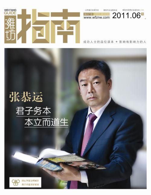 潍坊企划网络,企业定位与规划指南