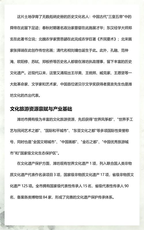 潍坊企划网络，企业定位与规划指南