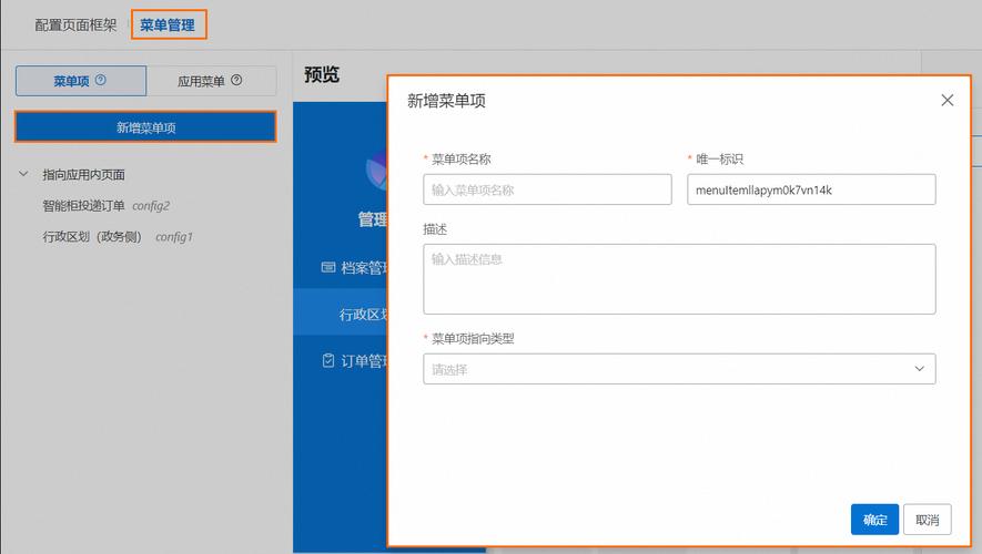 如何管理32配置文件
