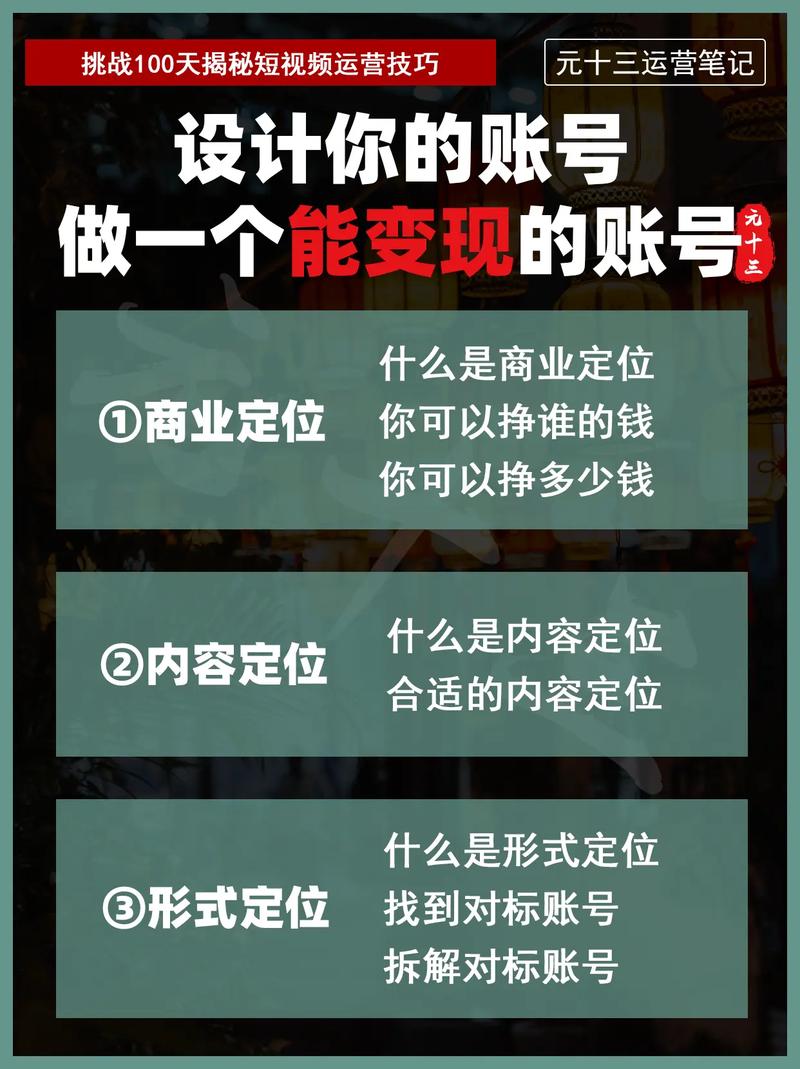 223抖音商业运营指南,从平台到工具的全栈解决方案