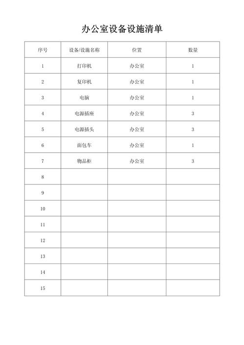 提升办公效率的必备清单,让你的办公环境更舒适,工作效率更高效