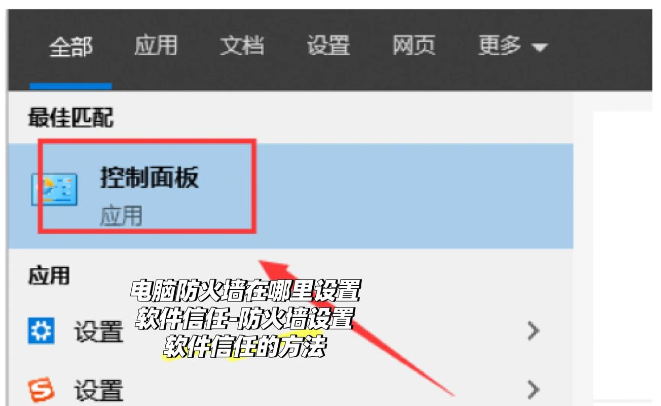 电脑防火墙，保护你的电脑，从这里开始！电脑培训视频）