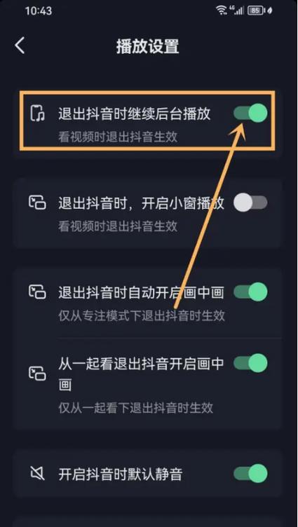 在抖音上设置双击秒或双击业务时,有时候可能会遇到无法播放的问题。这种情况下,我们需要仔细分析原因,找到解决的方法。以下是关于抖音双击秒无法播放的常见问题及解决方案