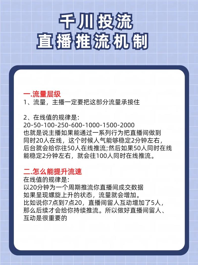 如何优化短视频内容,提升抖音推流?