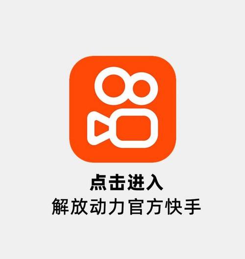 用手机就秒上快手，你还在等什么？