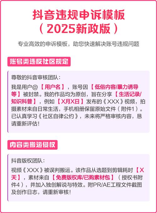 抖音评论赞代刷之申诉与解决方案
