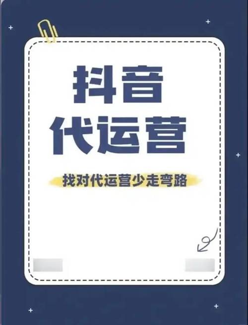 抖音刷赞与业务平台，你值得知道的运营指南