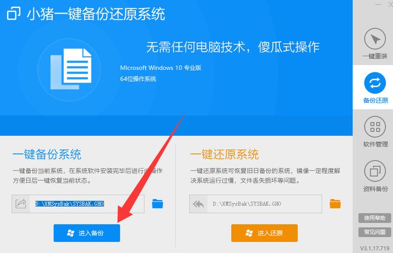 电脑如何一键还原和电脑定时提醒软件