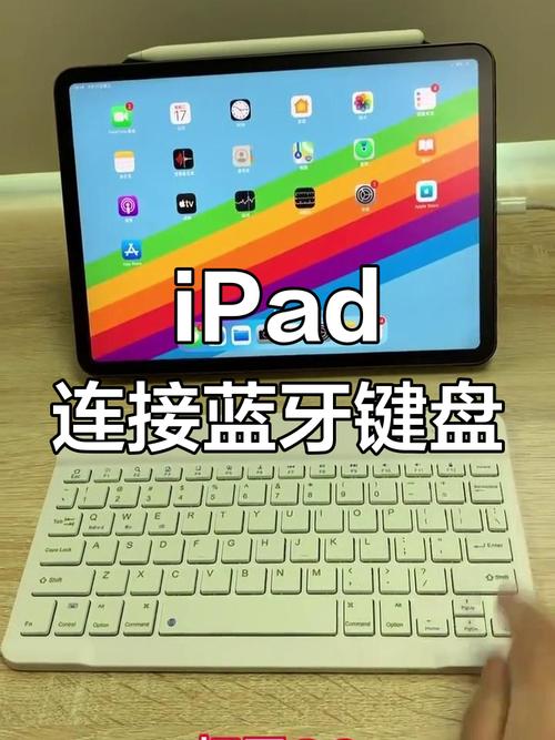 如何连接iPad与电脑，实用指南