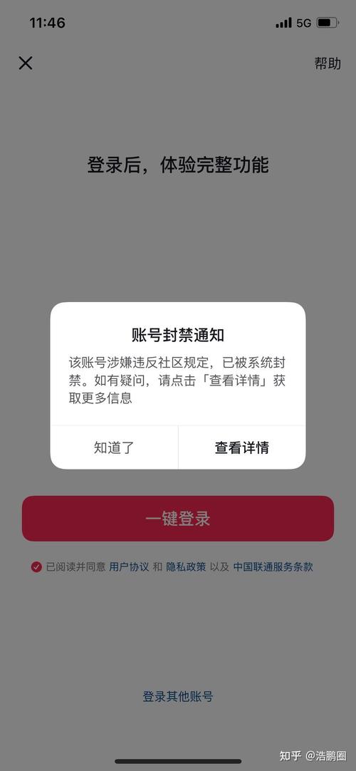 抖音刷屏和双击广告，你的操作是否会被封禁？