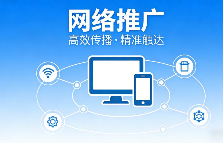 广元网络推广，有哪些策略让你的流量更高效？
