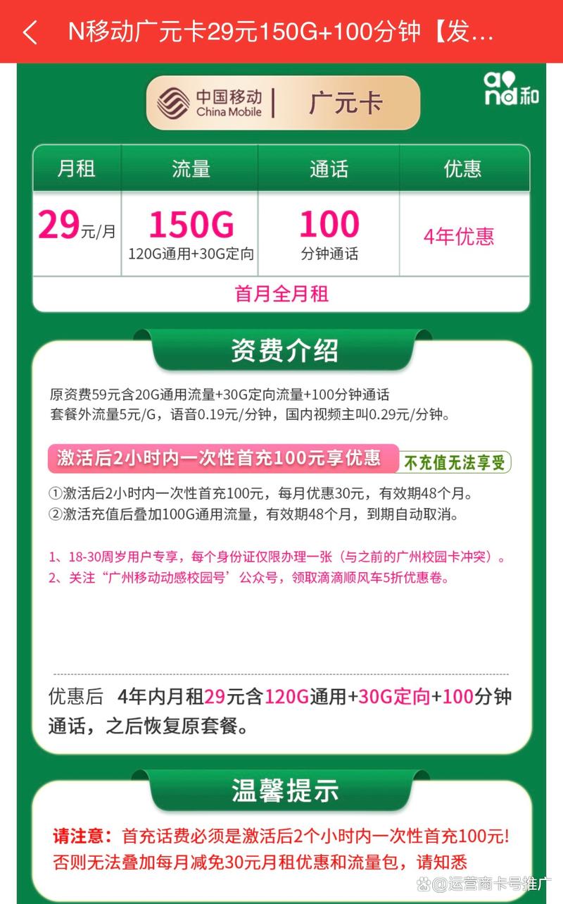 广元网络推广,有哪些策略让你的流量更高效?