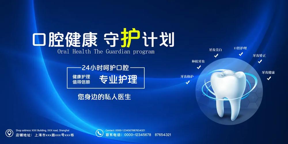 智能口腔SEO优化,让口腔健康更上一层楼