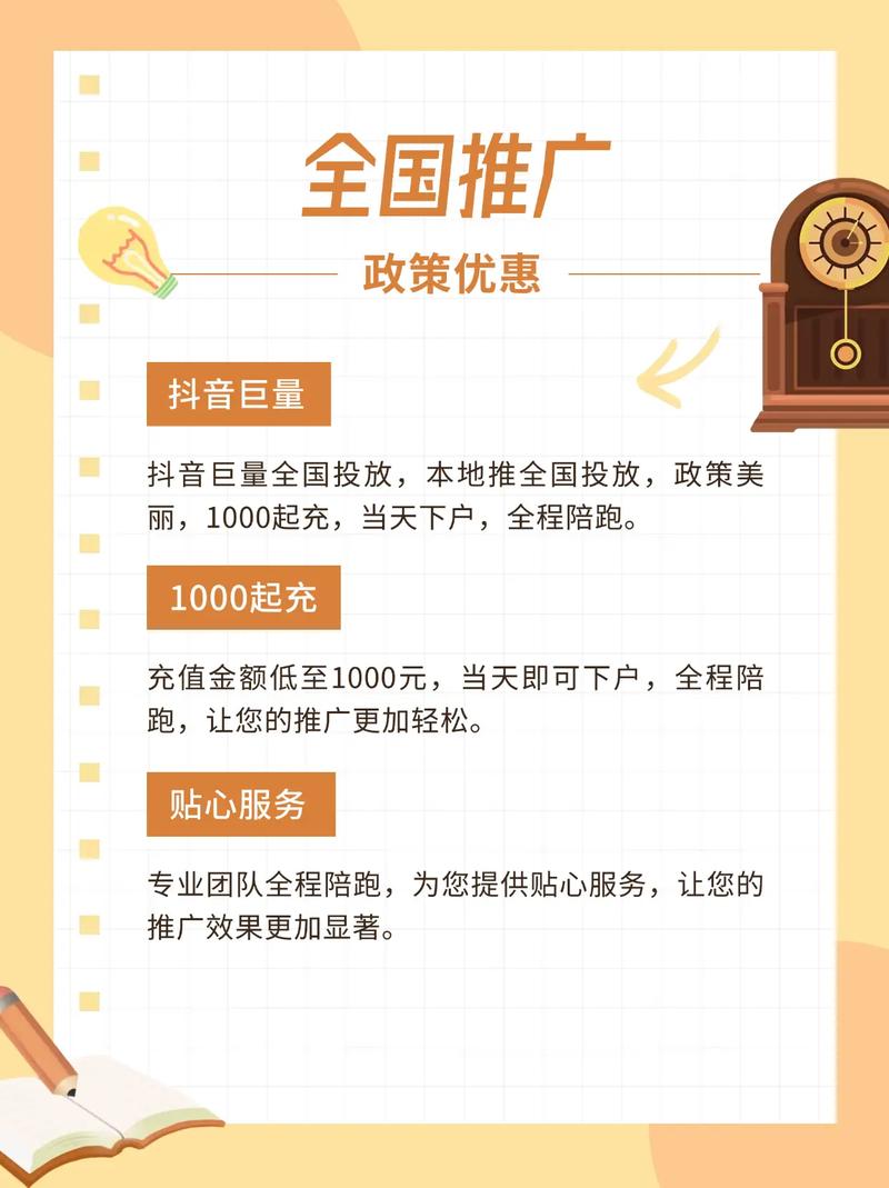 抖音送礼物,高效优化的自动设置与技巧