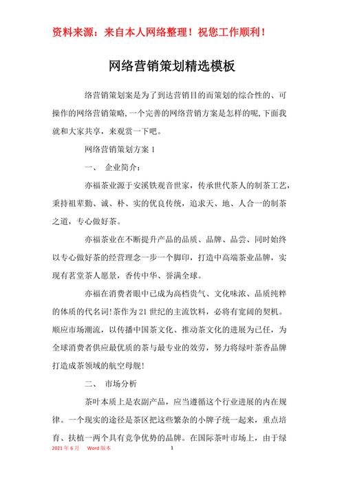 网络营销,从工具到情感,从成功到失败