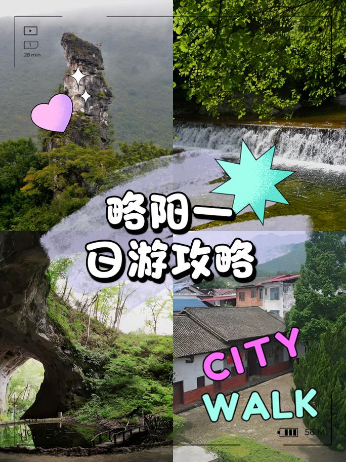 略阳旅游营销,从自然景观到数字营销的双管齐下