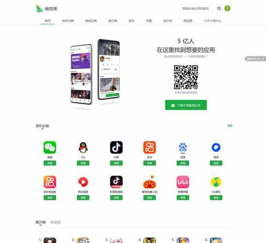 如何用国美平板电脑轻松下载豌豆荚到电脑?