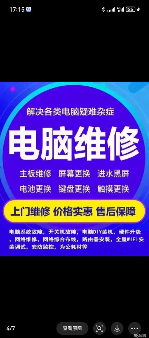 苏州电脑维修，FieldRivers品牌电脑的高效维修指南