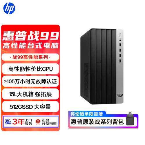 惠普惠普台式电脑价格指南