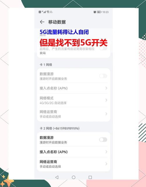 手机优化网络,一招制胜的秘籍