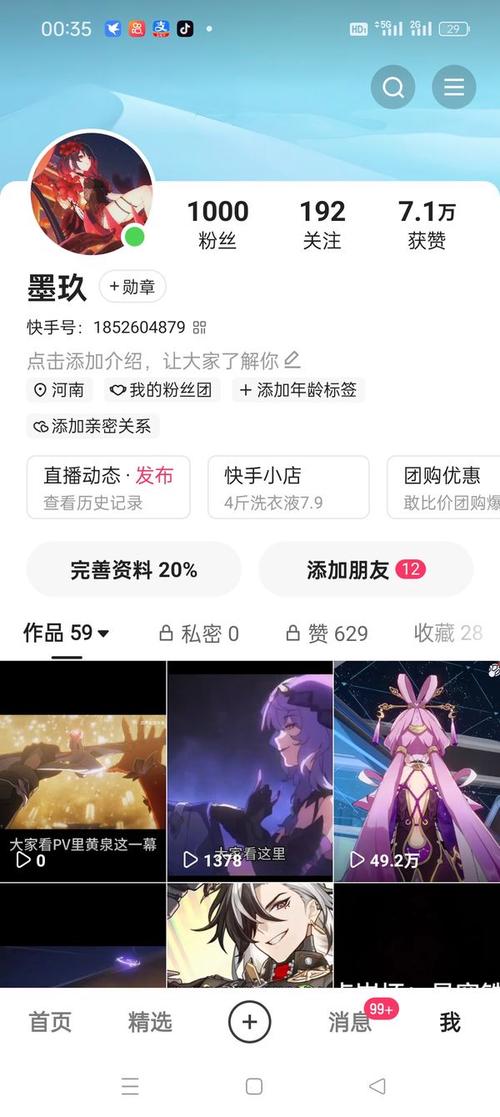 快手粉丝秒刷网,让点赞不再 waste!