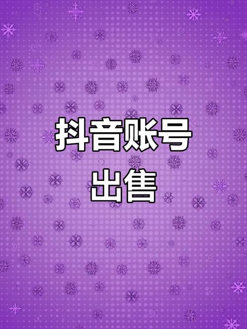 抖音赞,your高效获取信息的优质平台 让您轻松秒到账,快速下单!