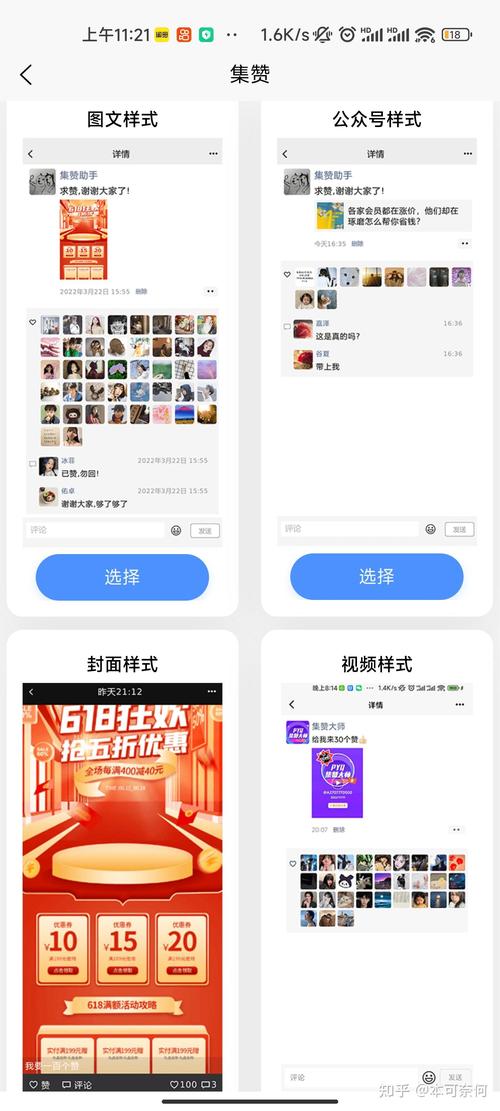 如何轻松利用微信自助赞最大化账户价值