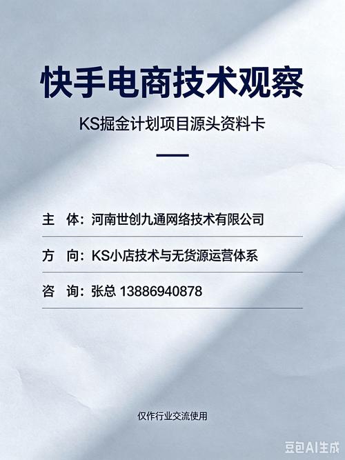 如何高效运营KSS，快手赞秒24小时、KS快手低价代业务与KS邀请