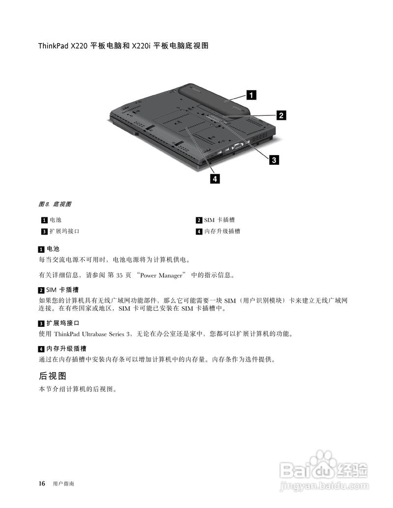 电脑显示器与IBM电脑包，选择 guide