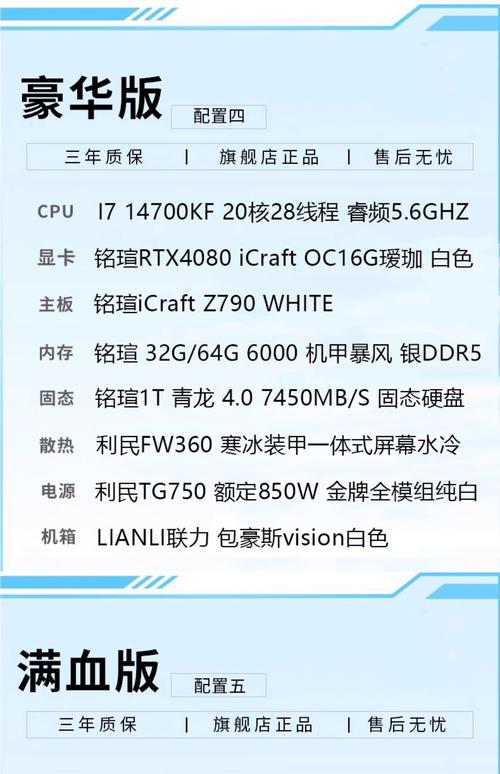 i7处理器配置指南与购买建议