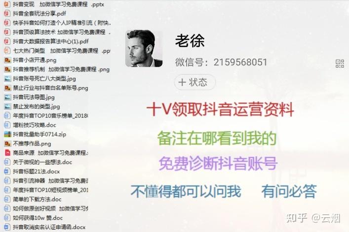 如何在抖音上成功提升曝光