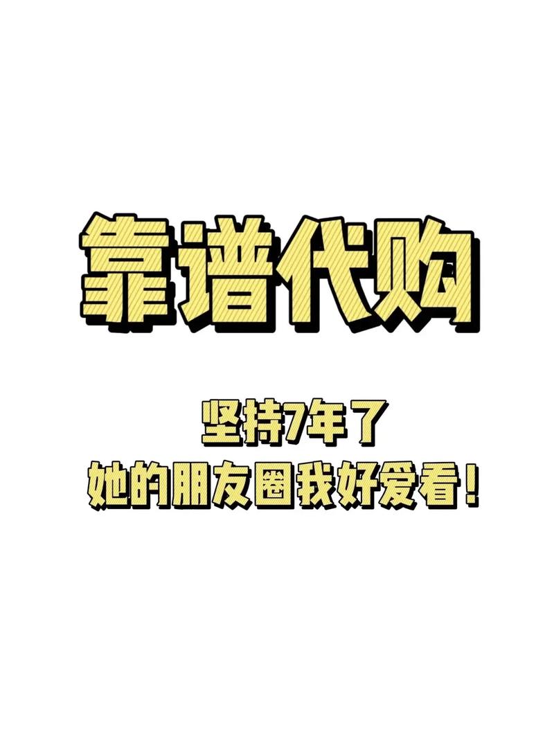 如何高效利用抖音代购平台，打造高收益且高曝光的代购行为