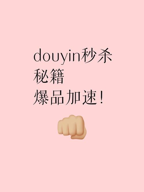 双击秒杀、业务秒杀与直播等级,直播中的秒杀秘籍