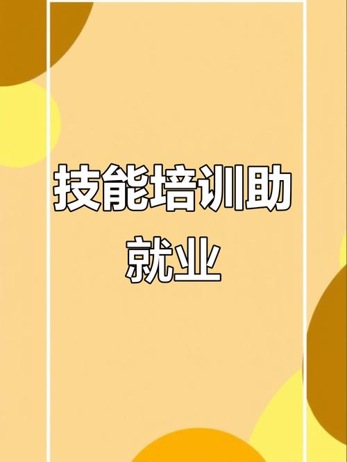 福州培训,助力就业新引擎!