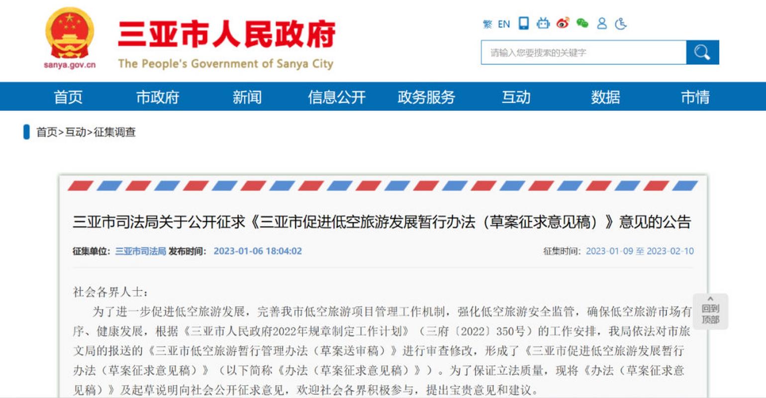 海南学校网站建设指南