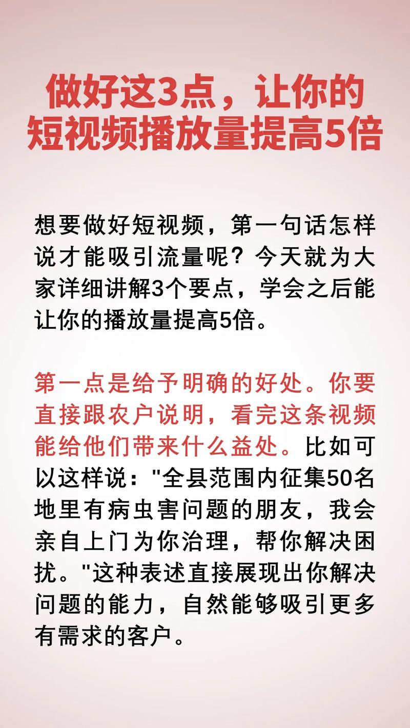抖音短视频如何提升观看量?这些小技巧必须知道!