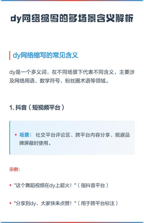 如何选择微信抖音代运营平台?dy网络如何助力你的成功