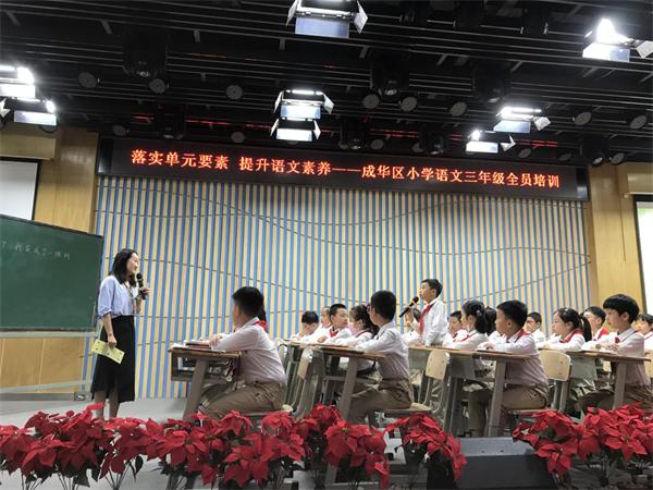 课程名称,让小 start 呢?成都网站建设培训来了!