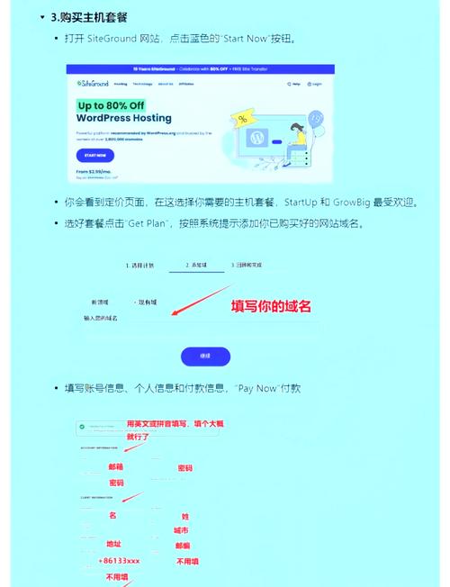 如何打造One Stop平台，从建站到运营