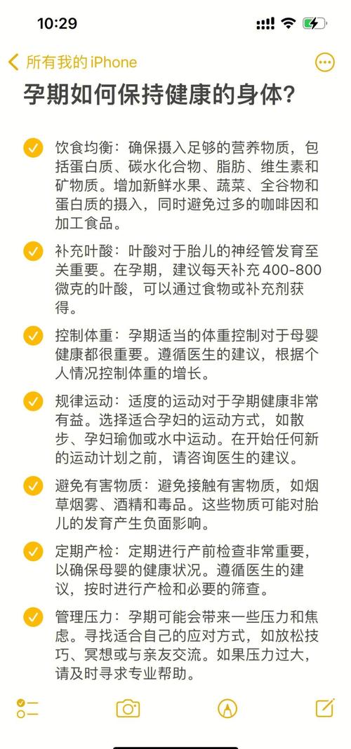 电脑对孕妇有哪些影响?这些小贴士让你的孕期更安全