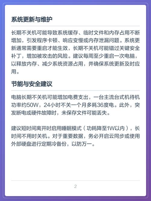 电脑不能关机,问题原因解析及解决指南