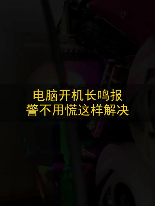电脑开机声音大,解决方法全解析