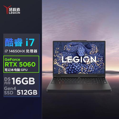 单机版游戏与联想笔记本电脑价格分析,你值得拥有的游戏之选