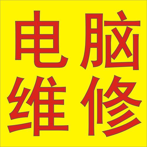 深度解析杭州电脑维修服务